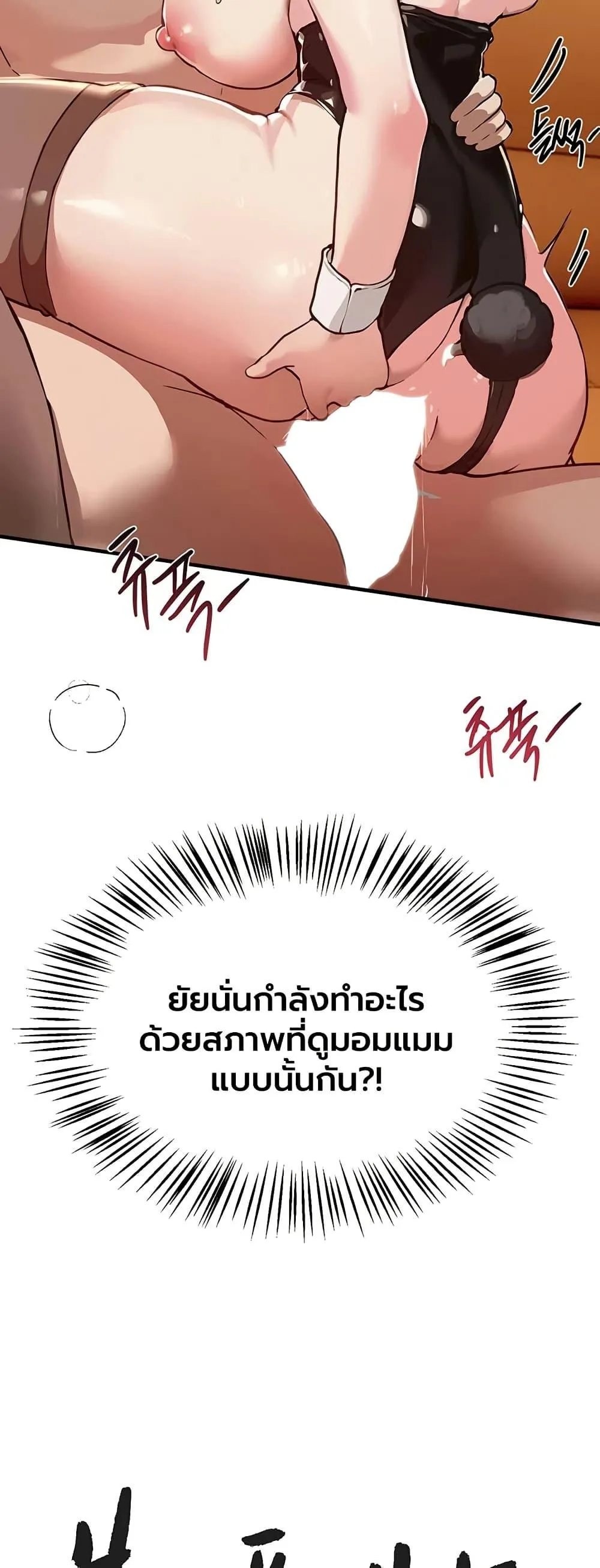 วันอันสวยงาม ตอนที่ 68 หน้า 6 - โดจินแปลไทย