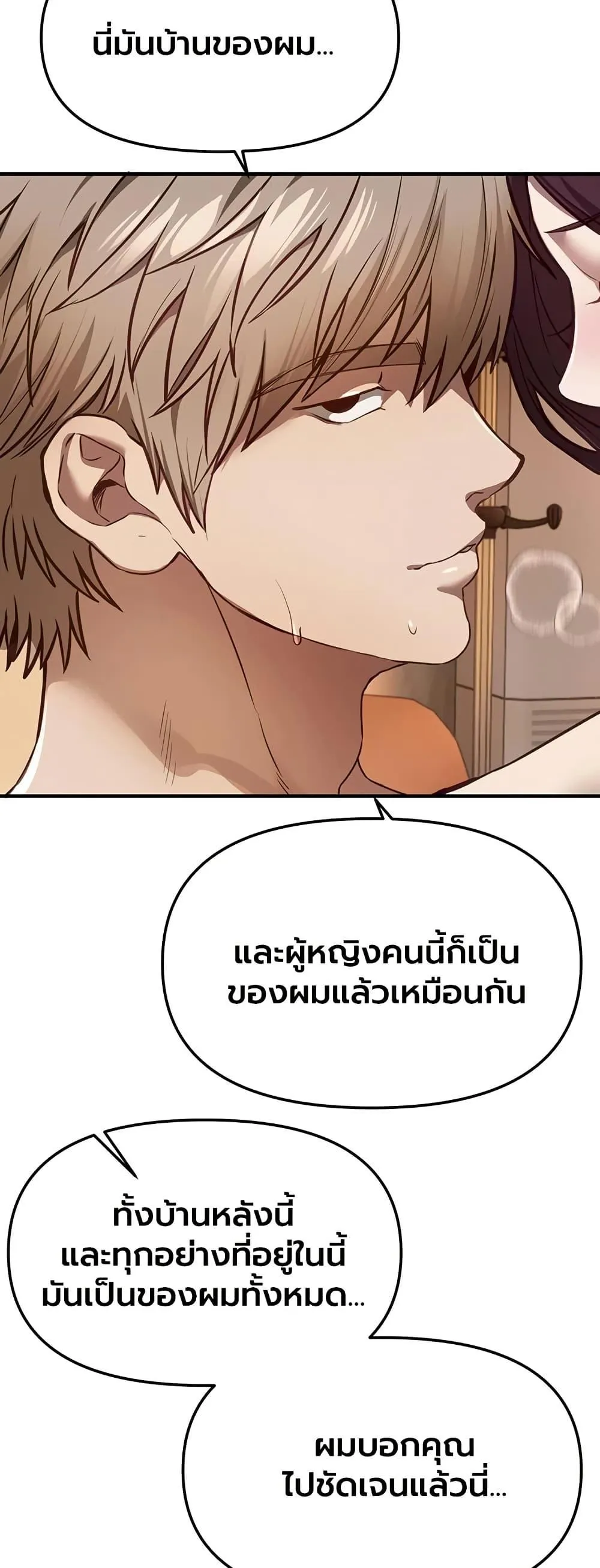 วันอันสวยงาม ตอนที่ 68 หน้า 9 - โดจินแปลไทย