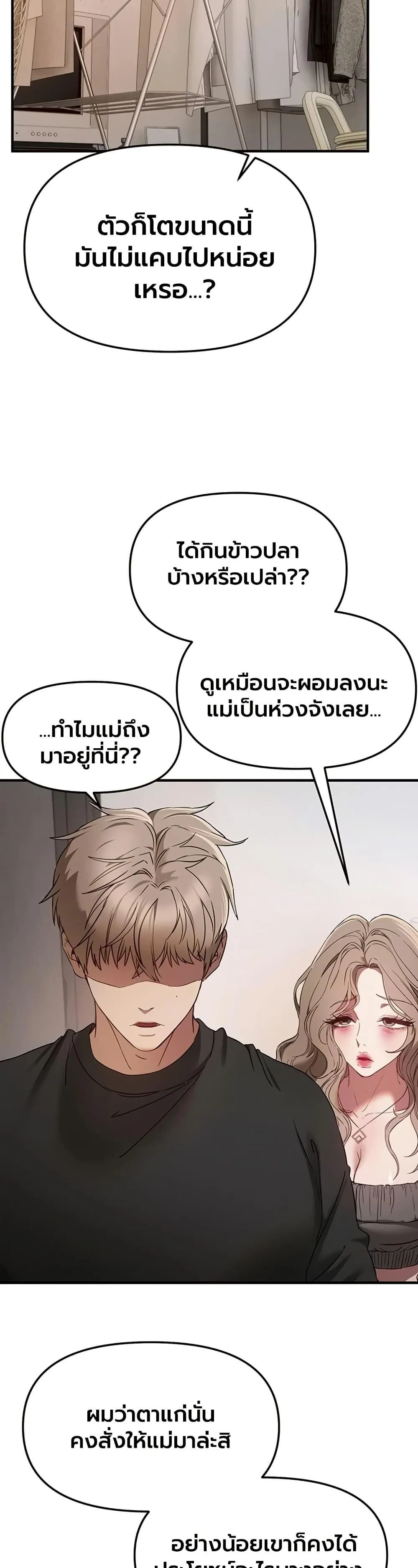 วันอันสวยงาม ตอนที่ 69 หน้า 14 - โดจินแปลไทย