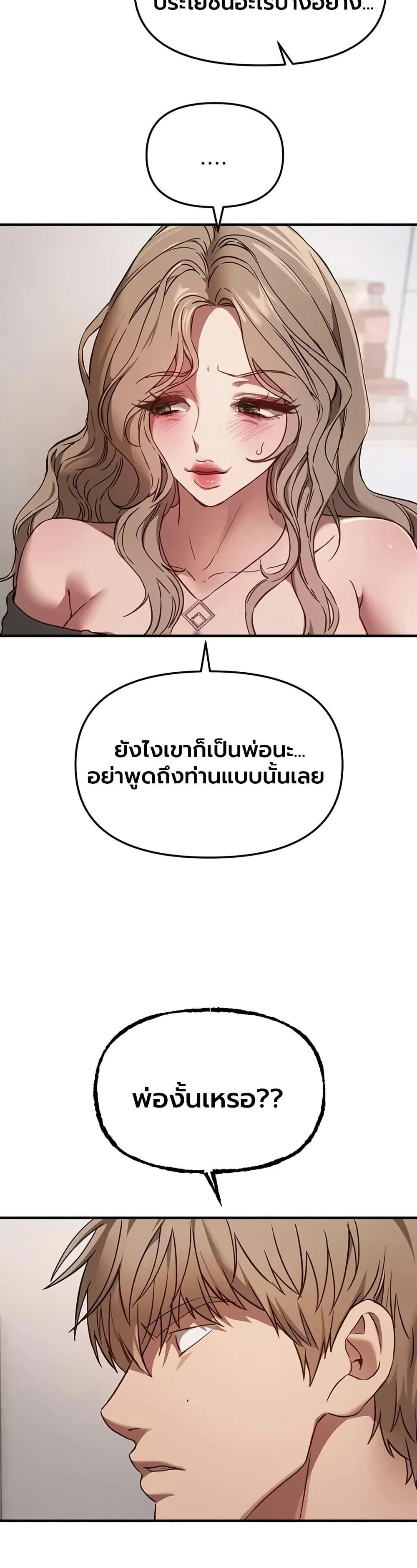 วันอันสวยงาม ตอนที่ 69 หน้า 15 - โดจินแปลไทย