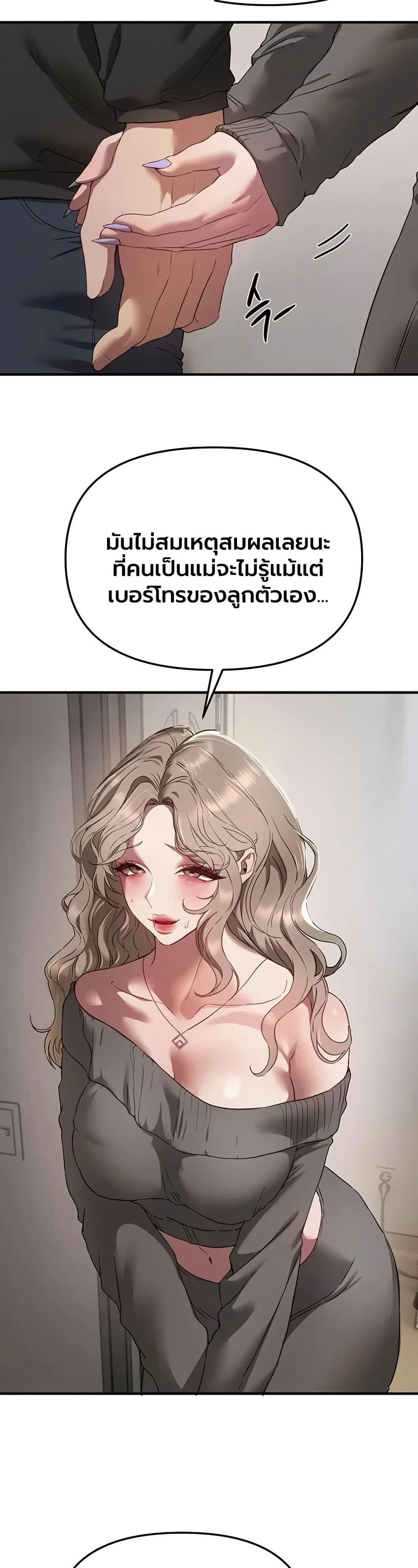 วันอันสวยงาม ตอนที่ 69 หน้า 18 - โดจินแปลไทย