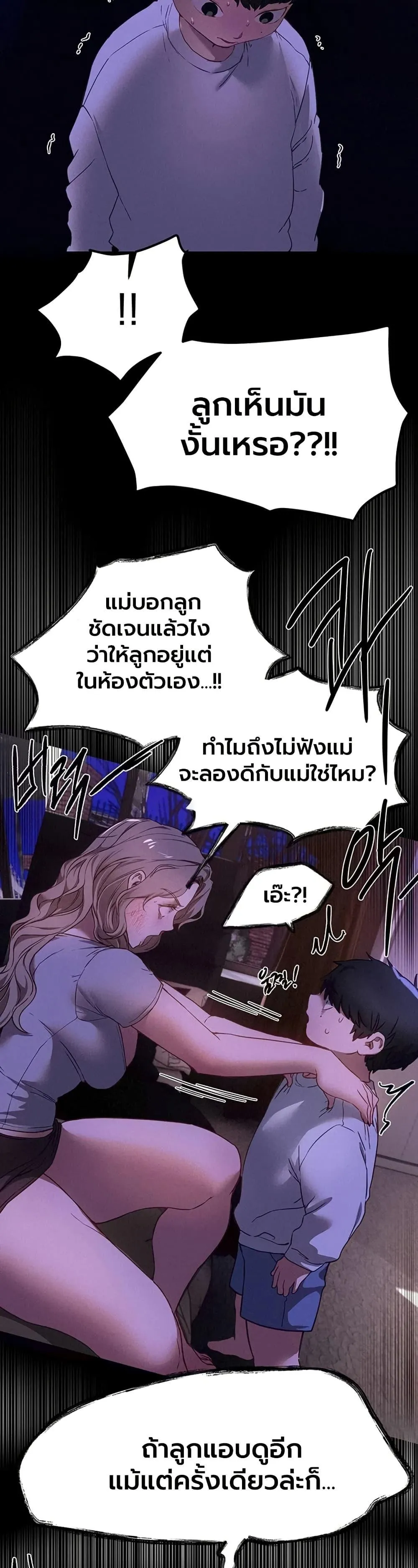 วันอันสวยงาม ตอนที่ 69 หน้า 25 - โดจินแปลไทย