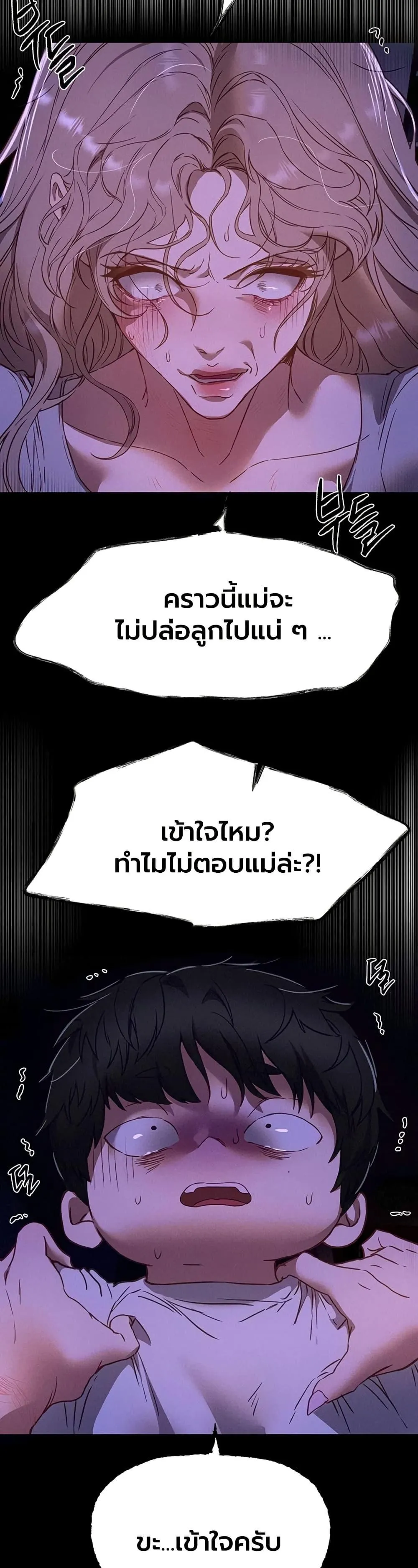 วันอันสวยงาม ตอนที่ 69 หน้า 26 - โดจินแปลไทย