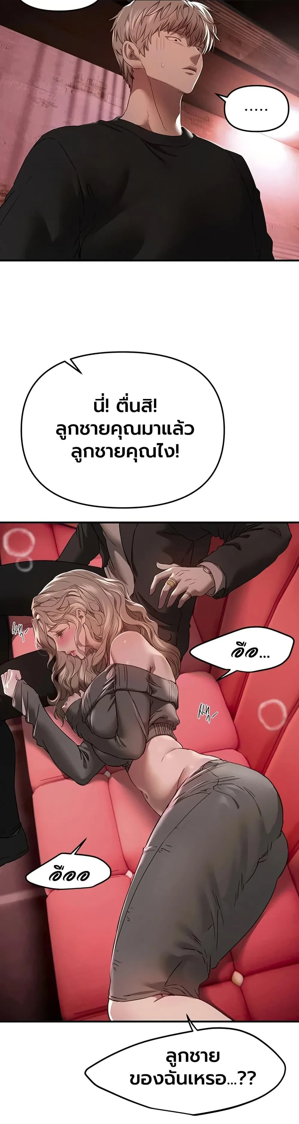 วันอันสวยงาม ตอนที่ 69 หน้า 31 - โดจินแปลไทย