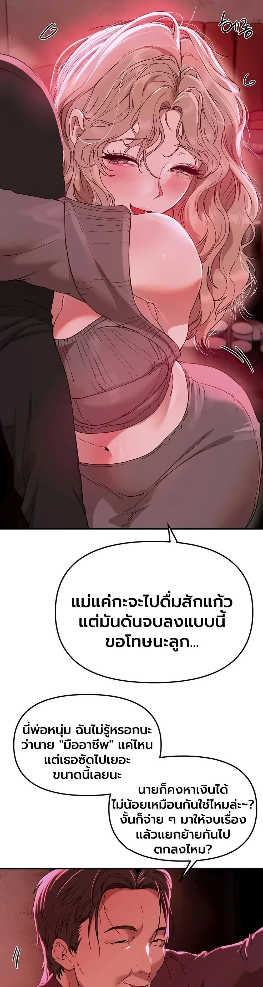 วันอันสวยงาม ตอนที่ 69 หน้า 33 - โดจินแปลไทย