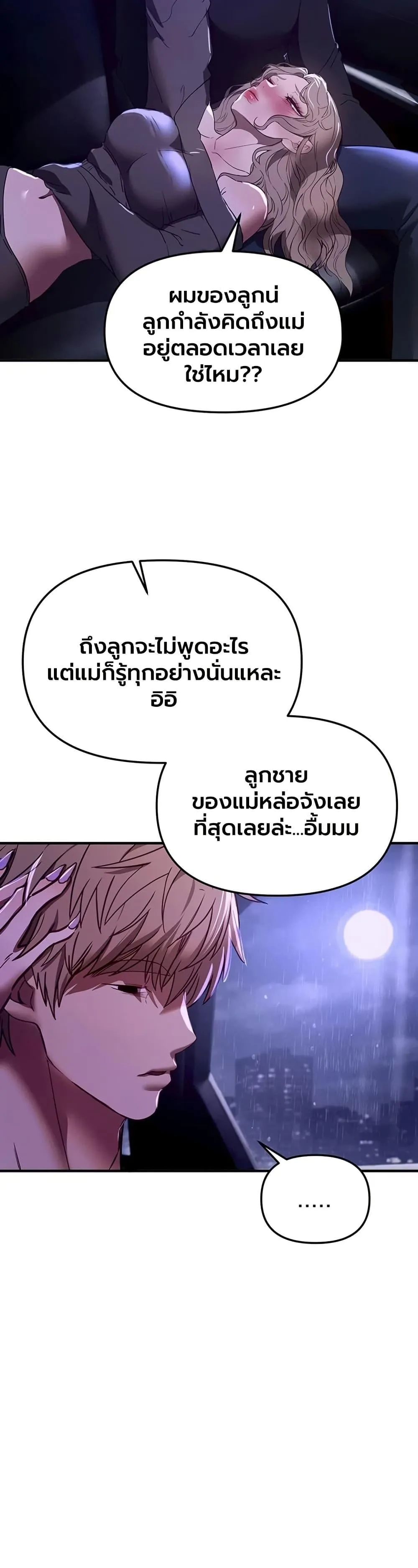 วันอันสวยงาม ตอนที่ 69 หน้า 37 - โดจินแปลไทย