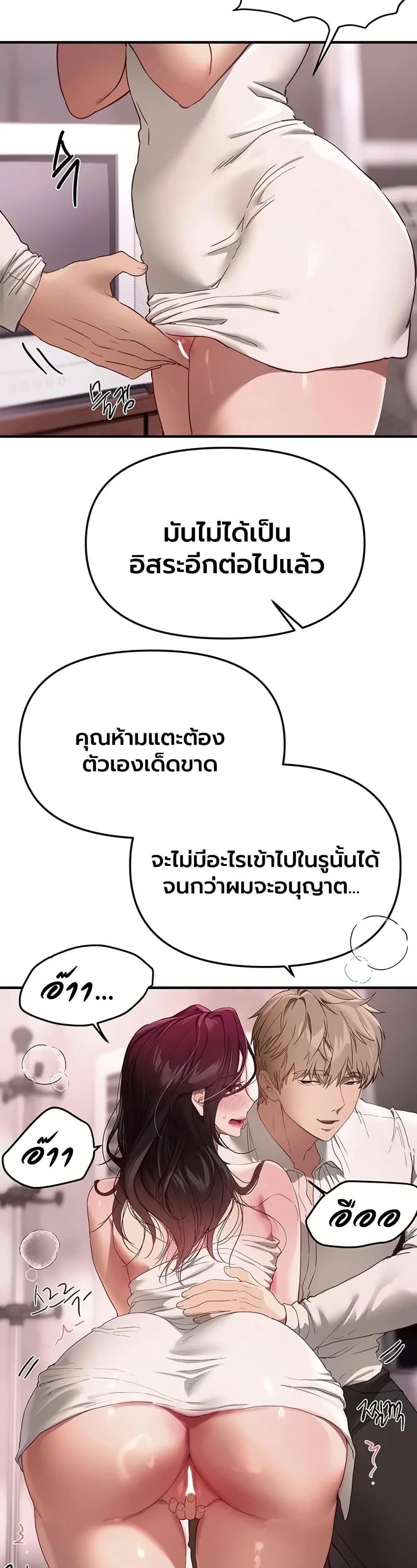 วันอันสวยงาม ตอนที่ 69 หน้า 5 - โดจินแปลไทย