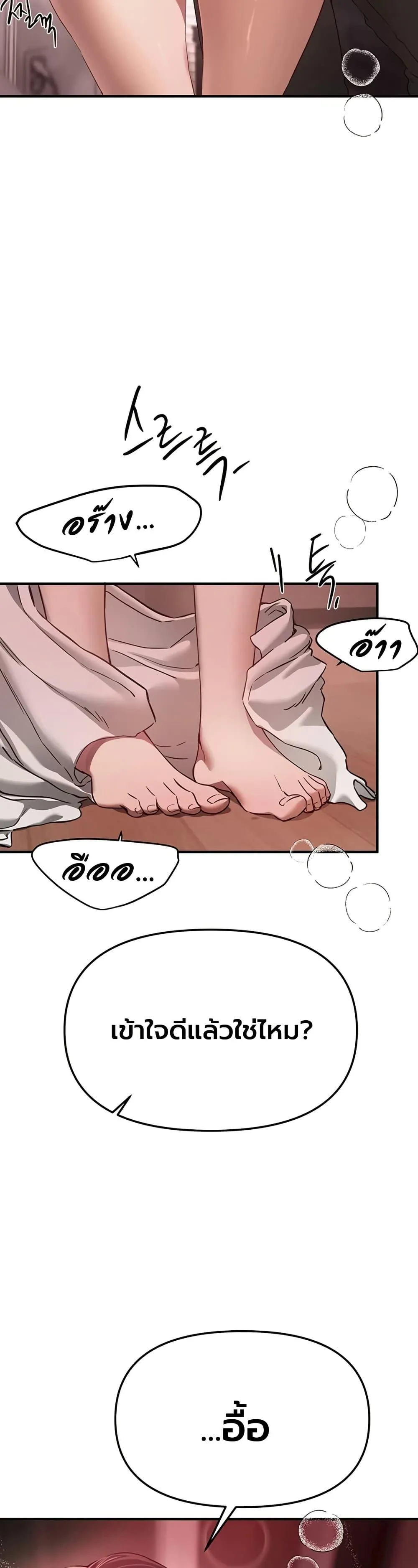 วันอันสวยงาม ตอนที่ 69 หน้า 6 - โดจินแปลไทย