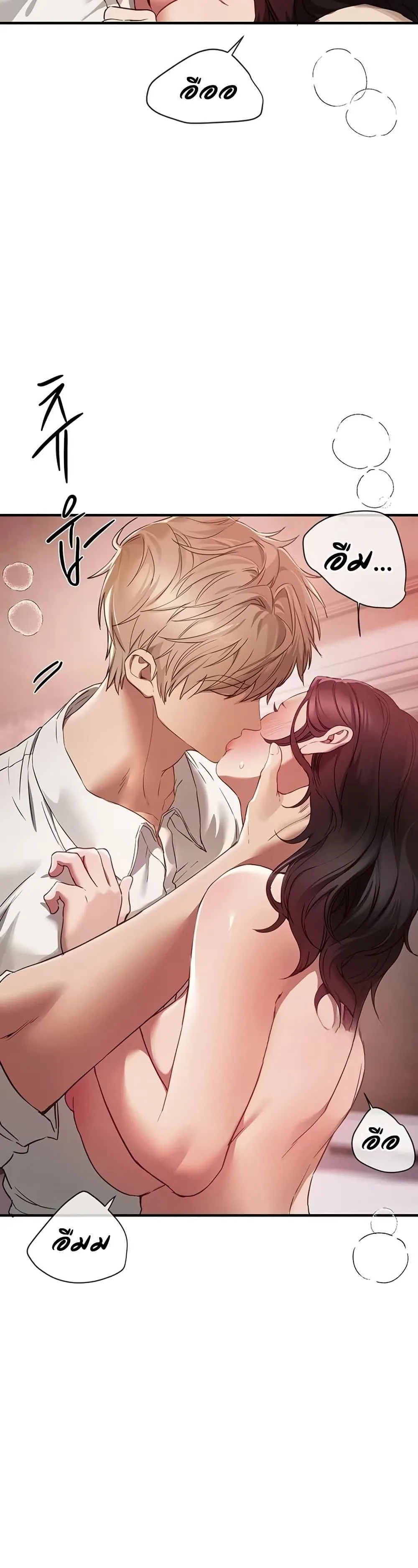 วันอันสวยงาม ตอนที่ 69 หน้า 8 - โดจินแปลไทย