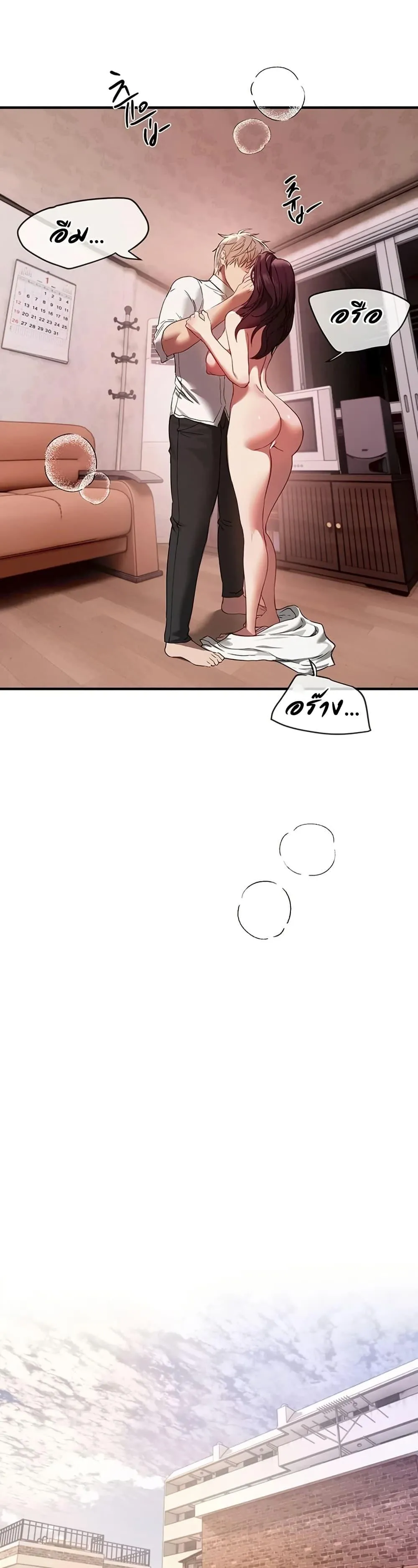 วันอันสวยงาม ตอนที่ 69 หน้า 9 - โดจินแปลไทย