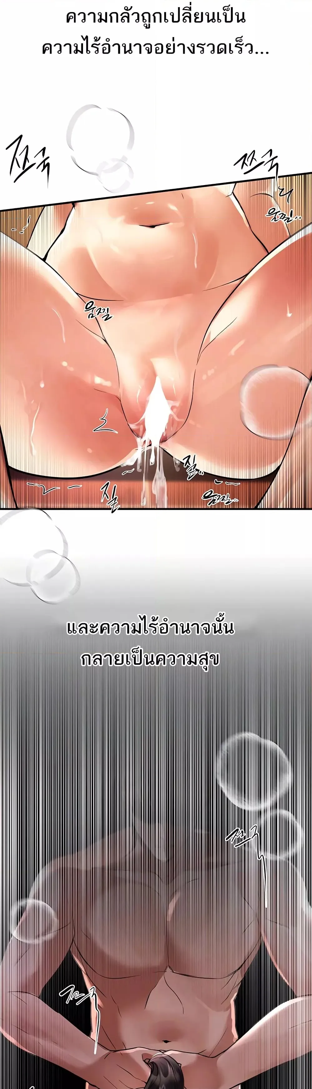 วันอันสวยงาม ตอนที่ 7 หน้า 13 - โดจินแปลไทย