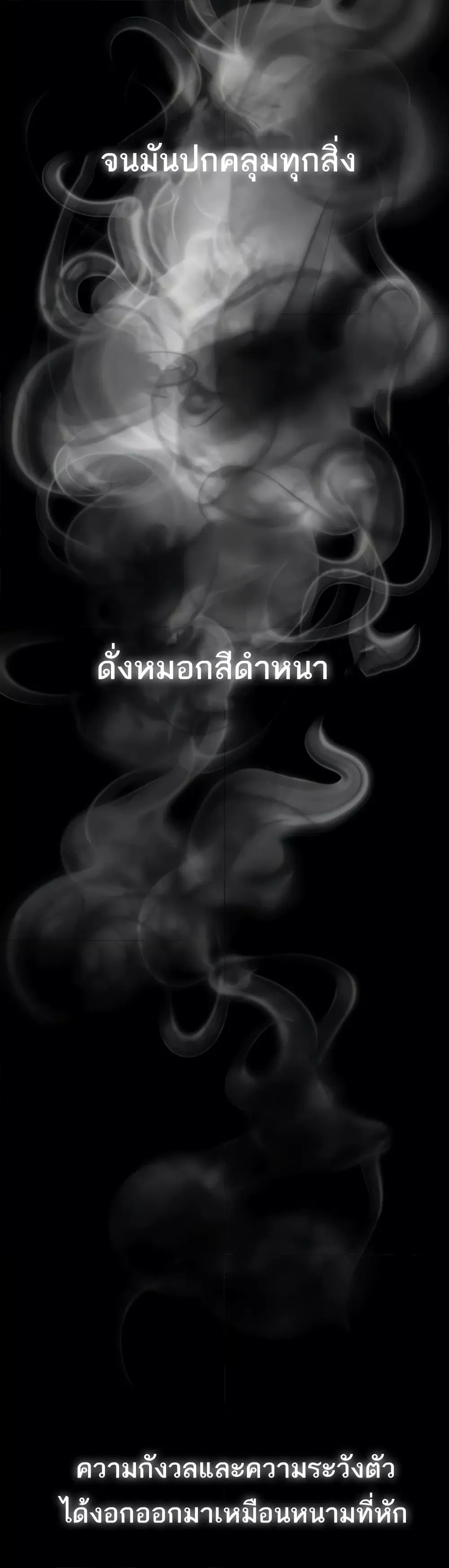 วันอันสวยงาม ตอนที่ 7 หน้า 3 - โดจินแปลไทย