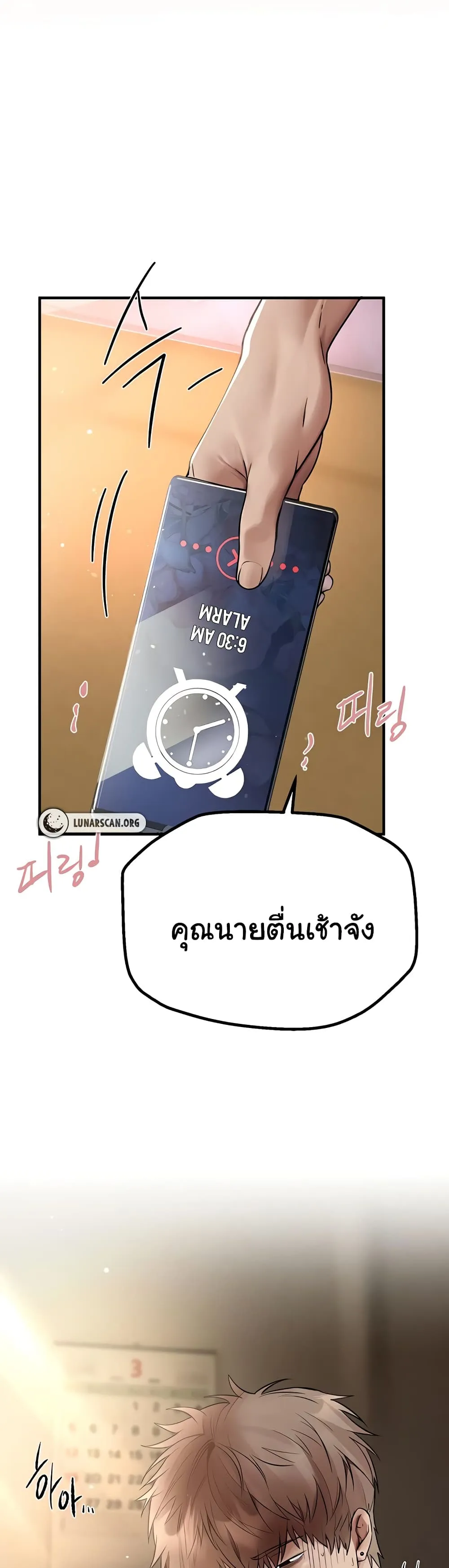 วันอันสวยงาม ตอนที่ 7 หน้า 31 - โดจินแปลไทย