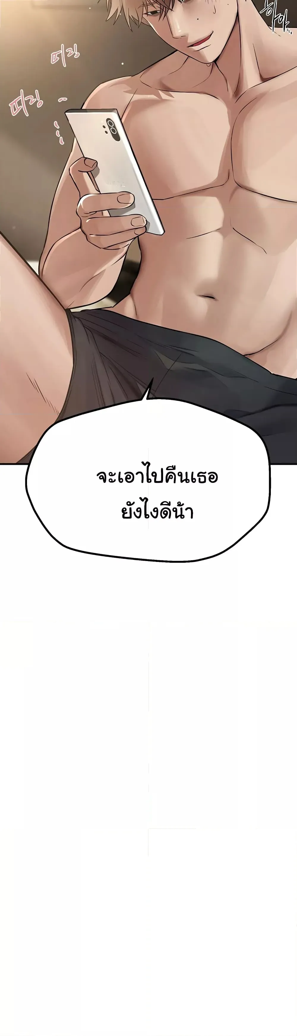 วันอันสวยงาม ตอนที่ 7 หน้า 32 - โดจินแปลไทย