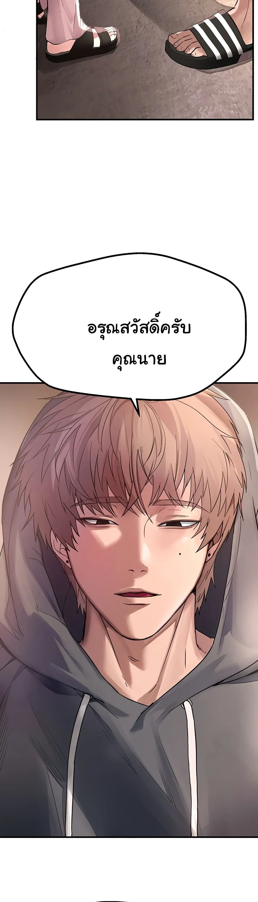 วันอันสวยงาม ตอนที่ 7 หน้า 38 - โดจินแปลไทย