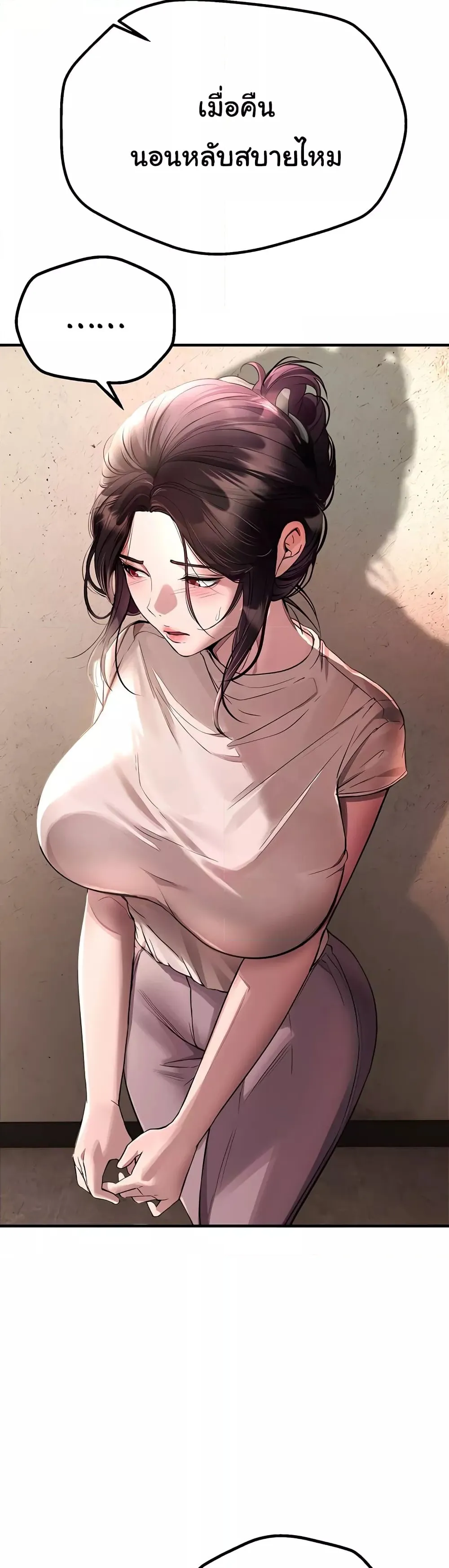 วันอันสวยงาม ตอนที่ 7 หน้า 39 - โดจินแปลไทย
