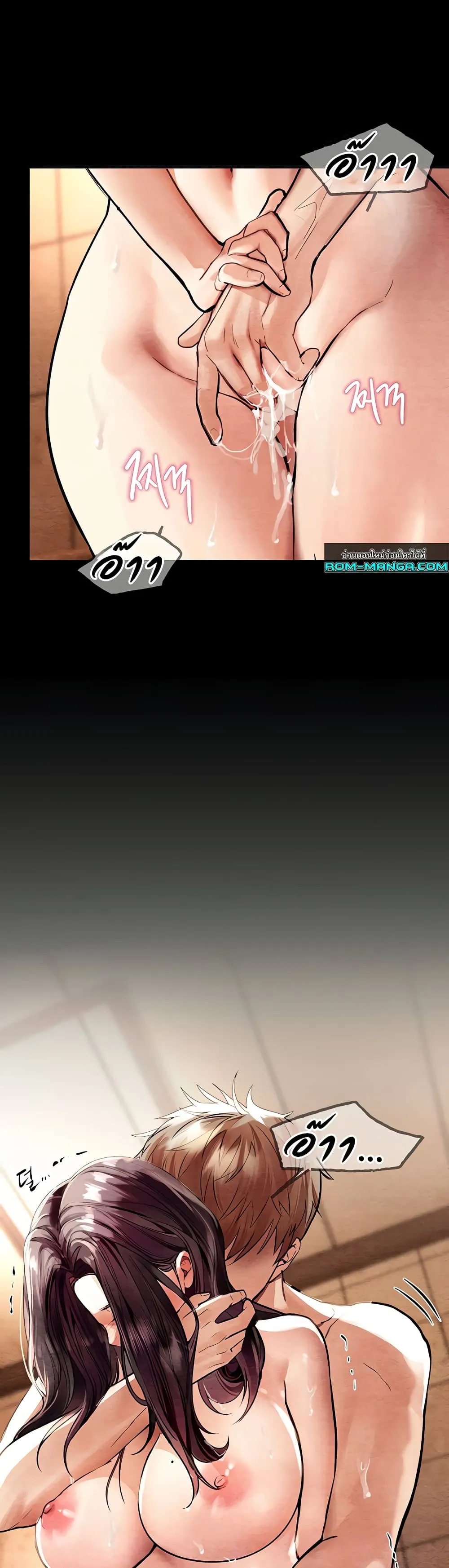 วันอันสวยงาม ตอนที่ 7 หน้า 4 - โดจินแปลไทย