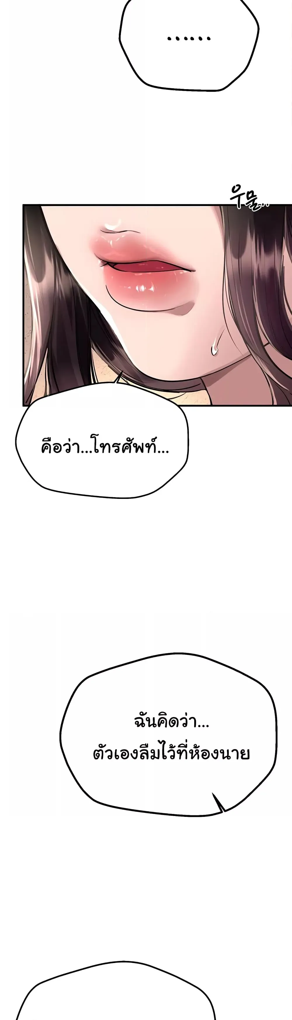 วันอันสวยงาม ตอนที่ 7 หน้า 40 - โดจินแปลไทย