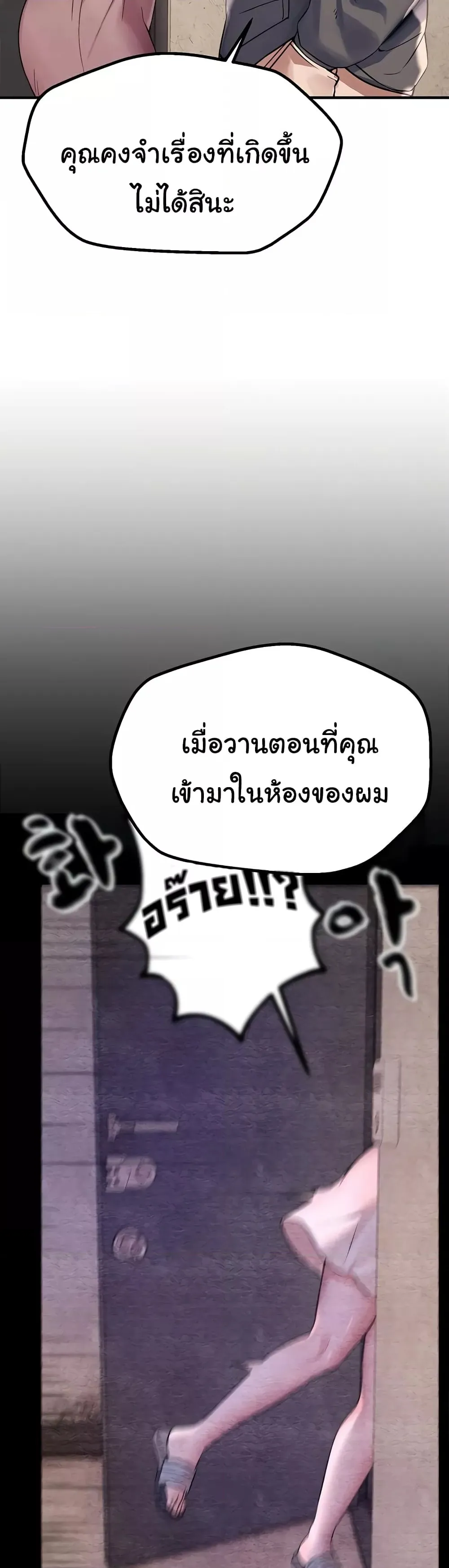 วันอันสวยงาม ตอนที่ 7 หน้า 42 - โดจินแปลไทย