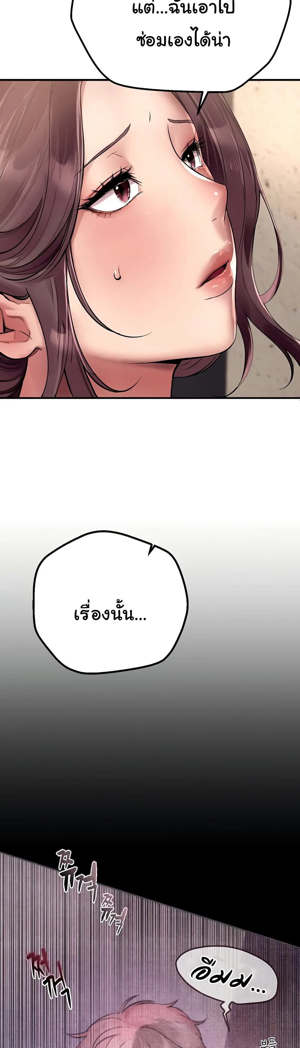 วันอันสวยงาม ตอนที่ 7 หน้า 44 - โดจินแปลไทย