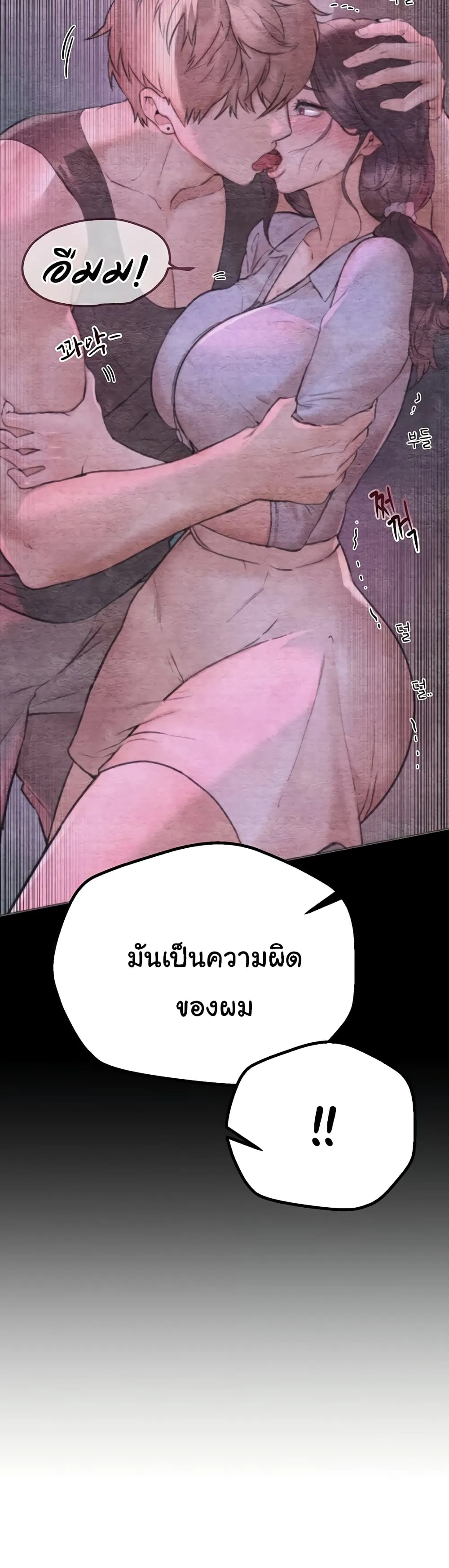 วันอันสวยงาม ตอนที่ 7 หน้า 45 - โดจินแปลไทย