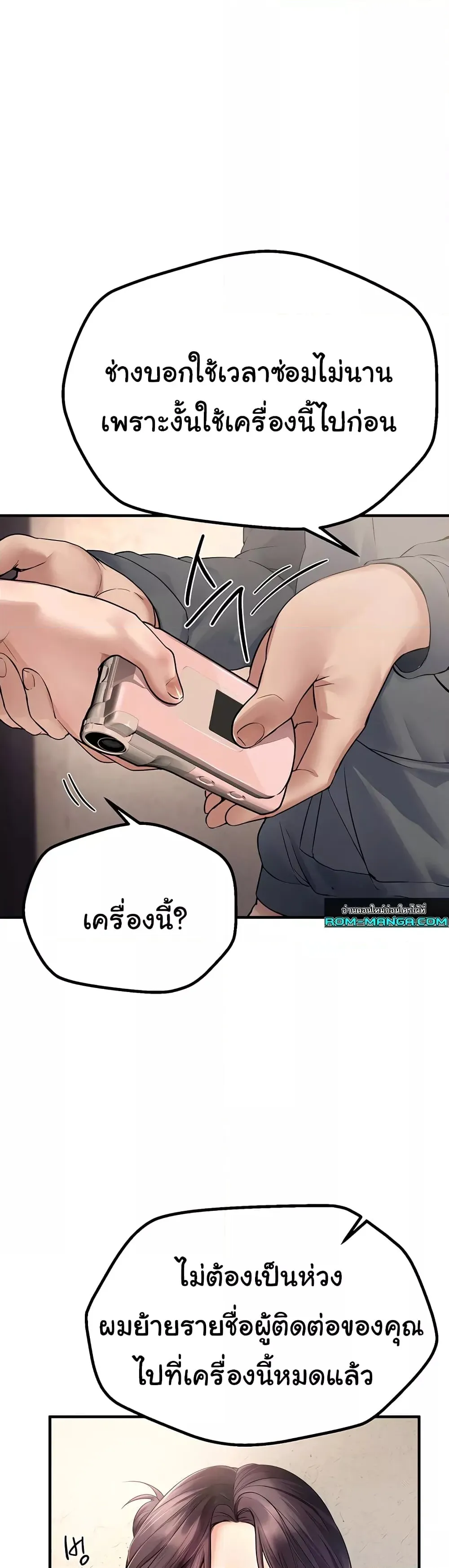 วันอันสวยงาม ตอนที่ 7 หน้า 46 - โดจินแปลไทย