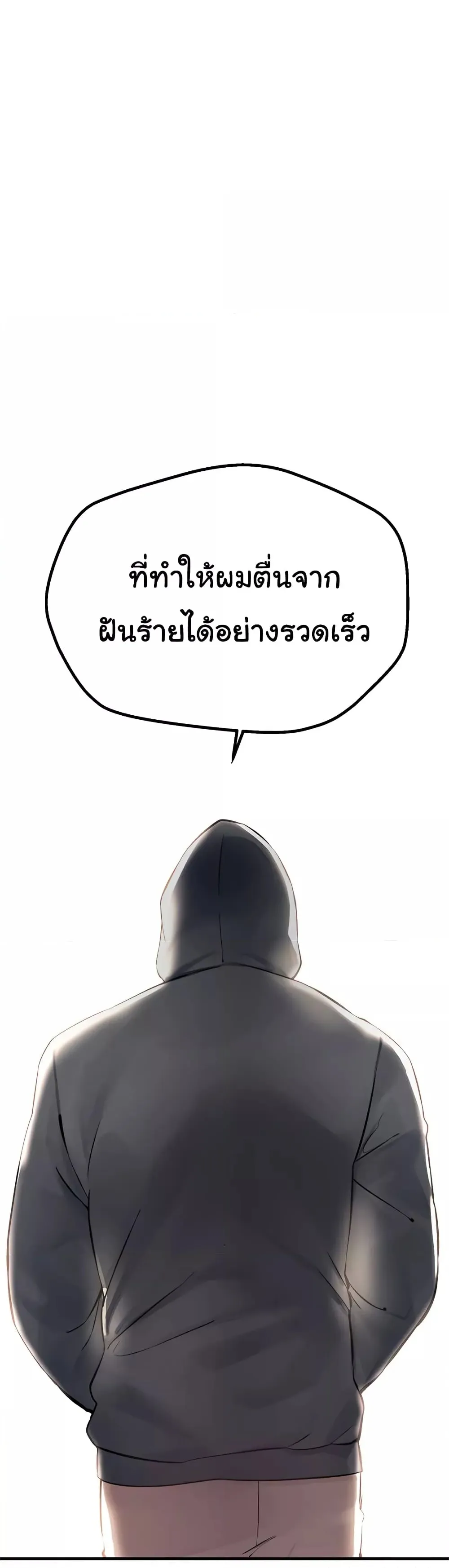 วันอันสวยงาม ตอนที่ 7 หน้า 48 - โดจินแปลไทย