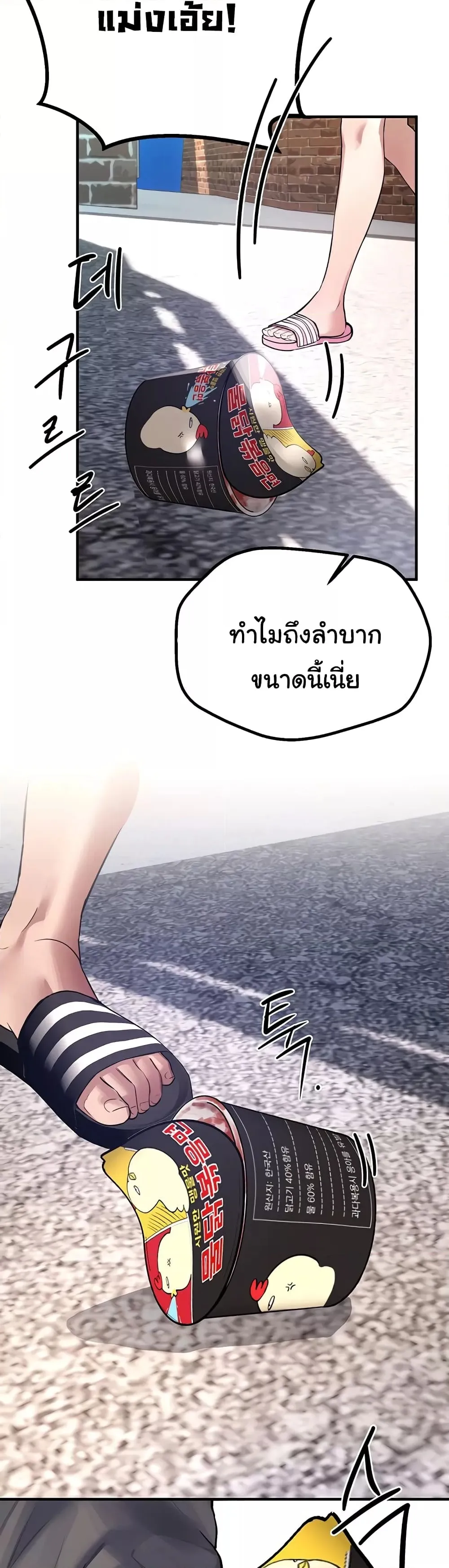 วันอันสวยงาม ตอนที่ 7 หน้า 52 - โดจินแปลไทย