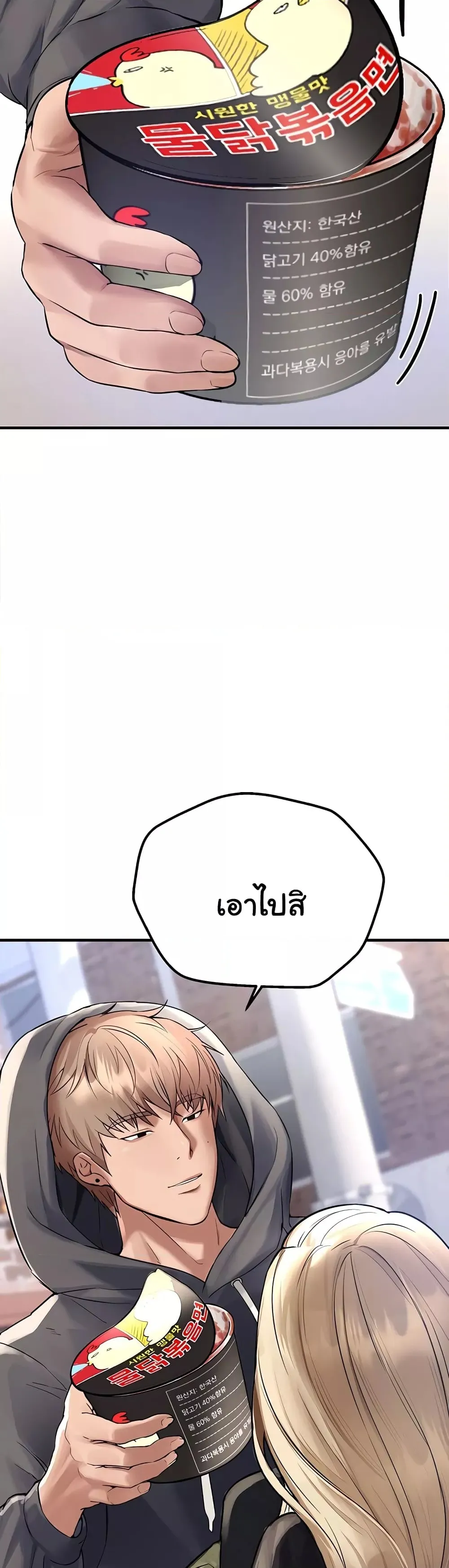 วันอันสวยงาม ตอนที่ 7 หน้า 53 - โดจินแปลไทย