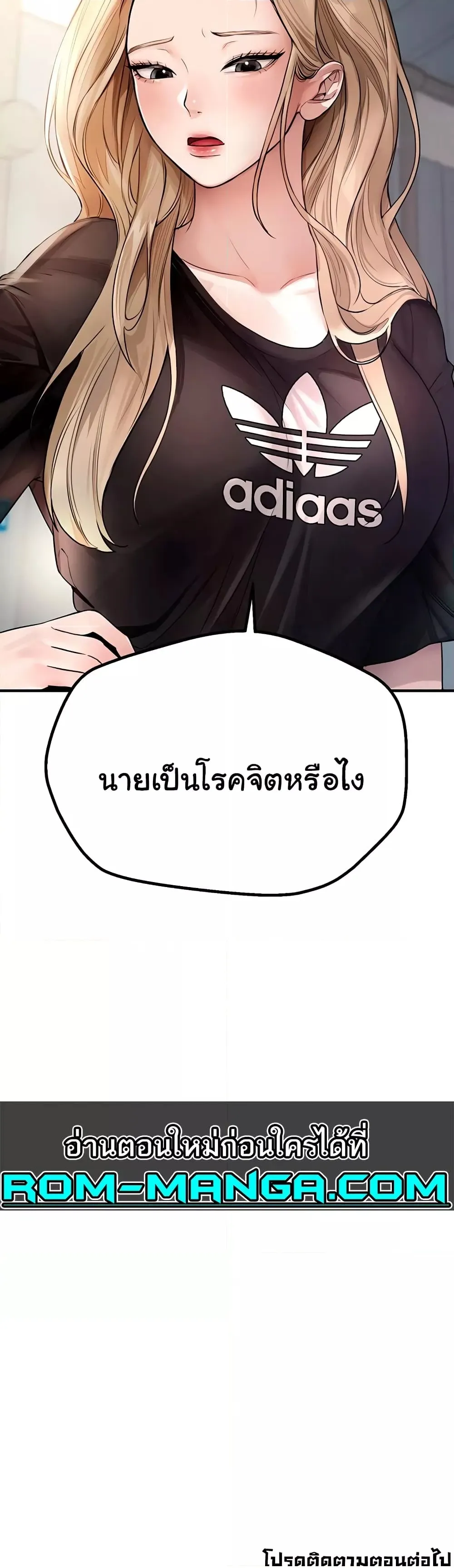 วันอันสวยงาม ตอนที่ 7 หน้า 61 - โดจินแปลไทย
