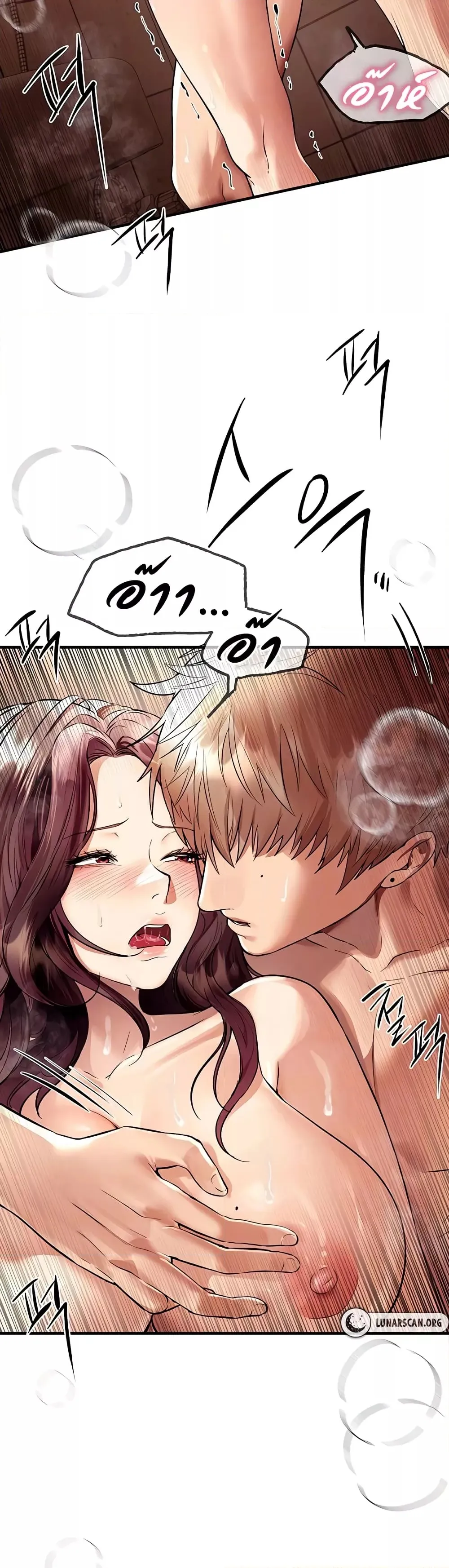 วันอันสวยงาม ตอนที่ 7 หน้า 9 - โดจินแปลไทย