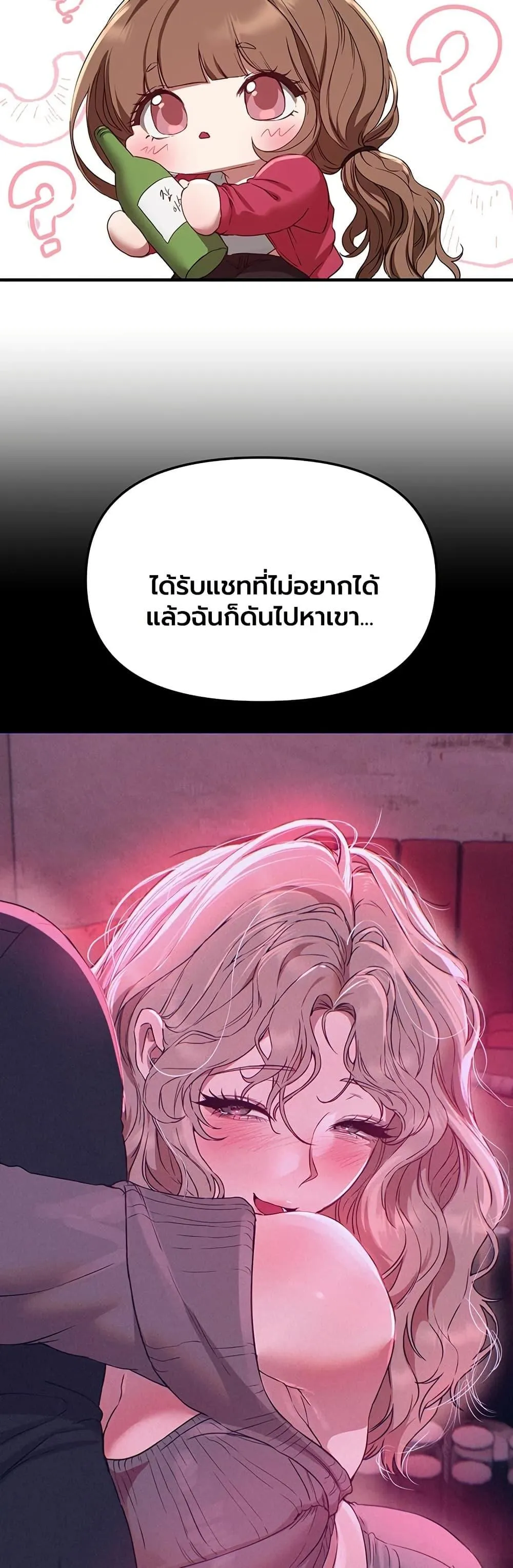 วันอันสวยงาม ตอนที่ 70 หน้า 10 - โดจินแปลไทย