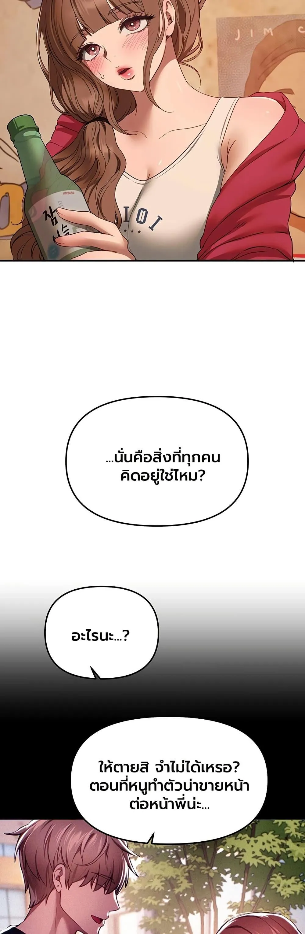 วันอันสวยงาม ตอนที่ 70 หน้า 13 - โดจินแปลไทย