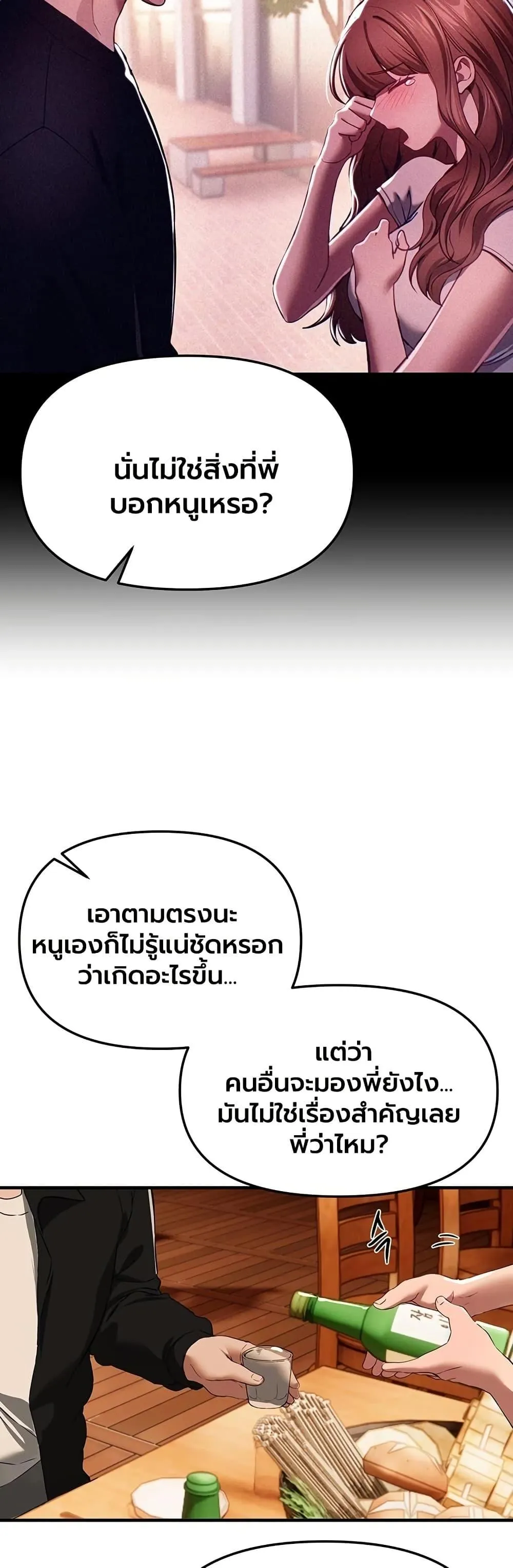 วันอันสวยงาม ตอนที่ 70 หน้า 14 - โดจินแปลไทย