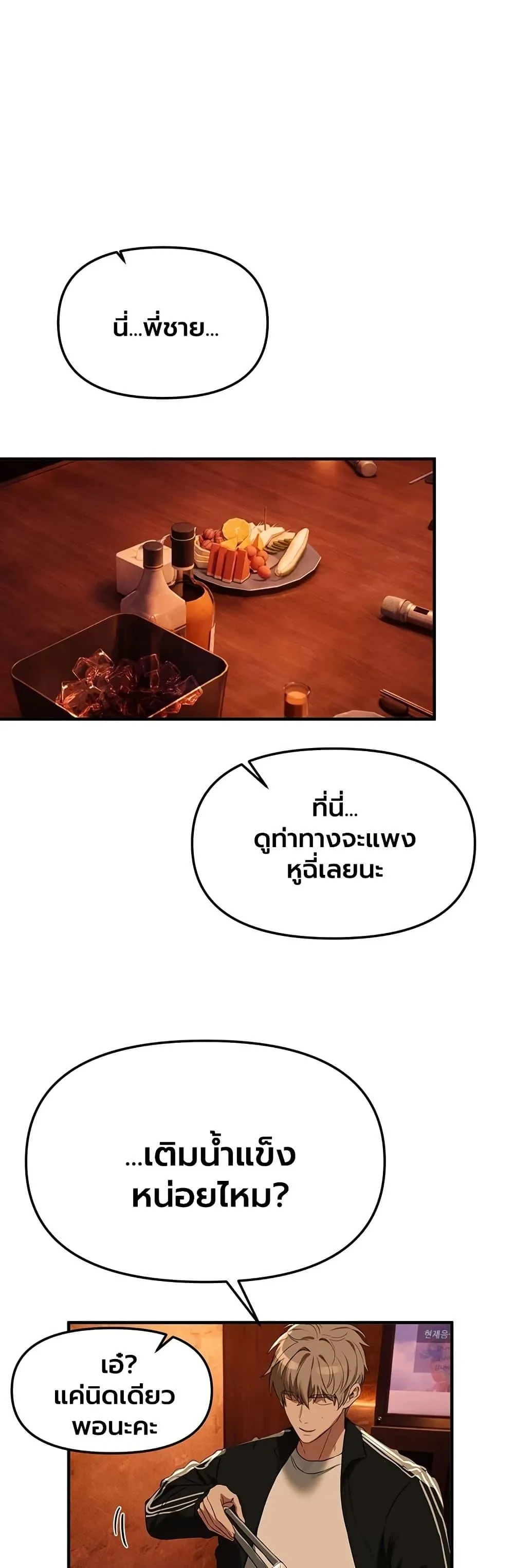วันอันสวยงาม ตอนที่ 70 หน้า 18 - โดจินแปลไทย