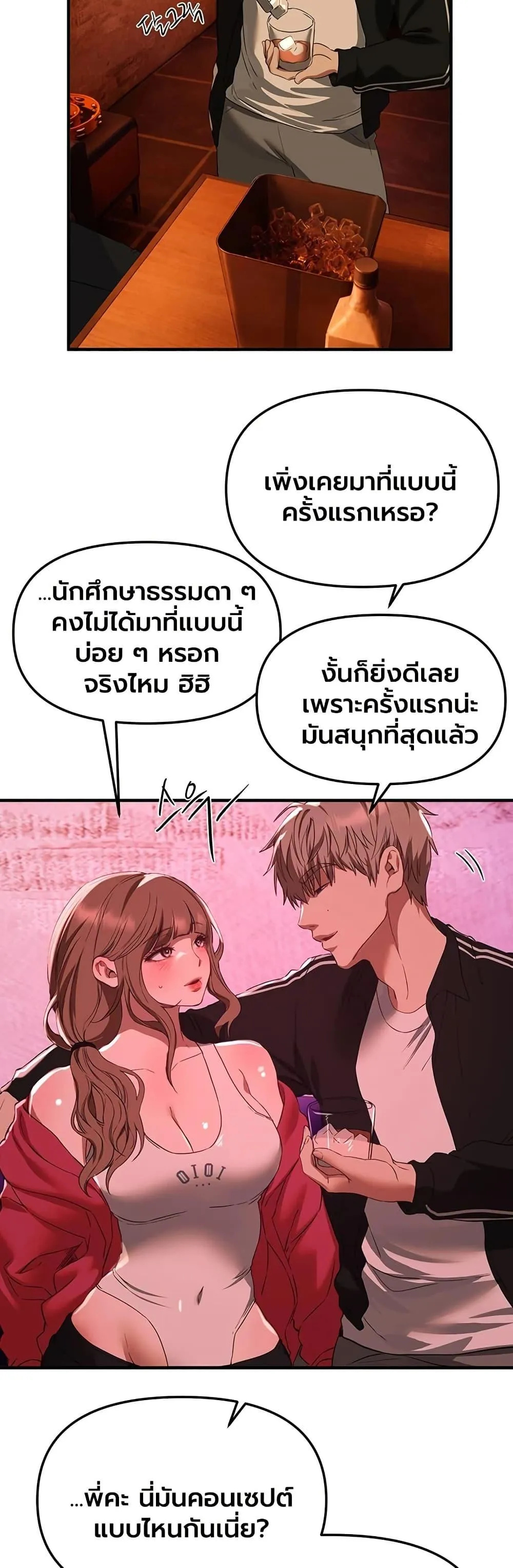 วันอันสวยงาม ตอนที่ 70 หน้า 19 - โดจินแปลไทย