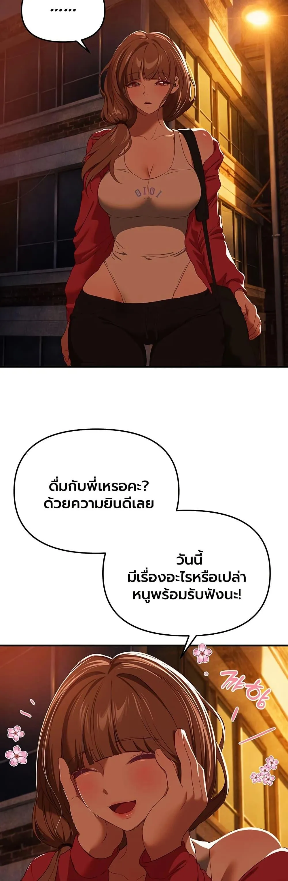 วันอันสวยงาม ตอนที่ 70 หน้า 2 - โดจินแปลไทย