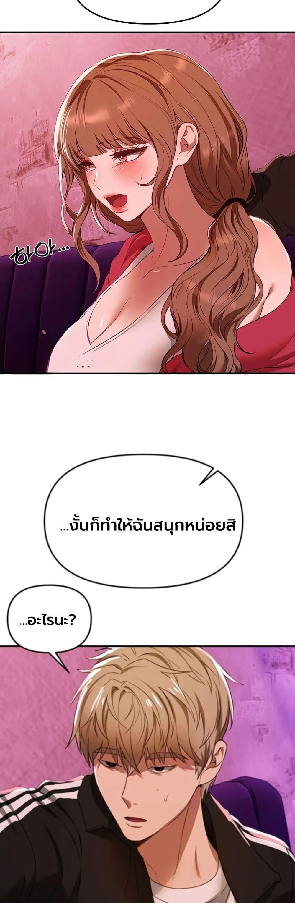 วันอันสวยงาม ตอนที่ 70 หน้า 21 - โดจินแปลไทย