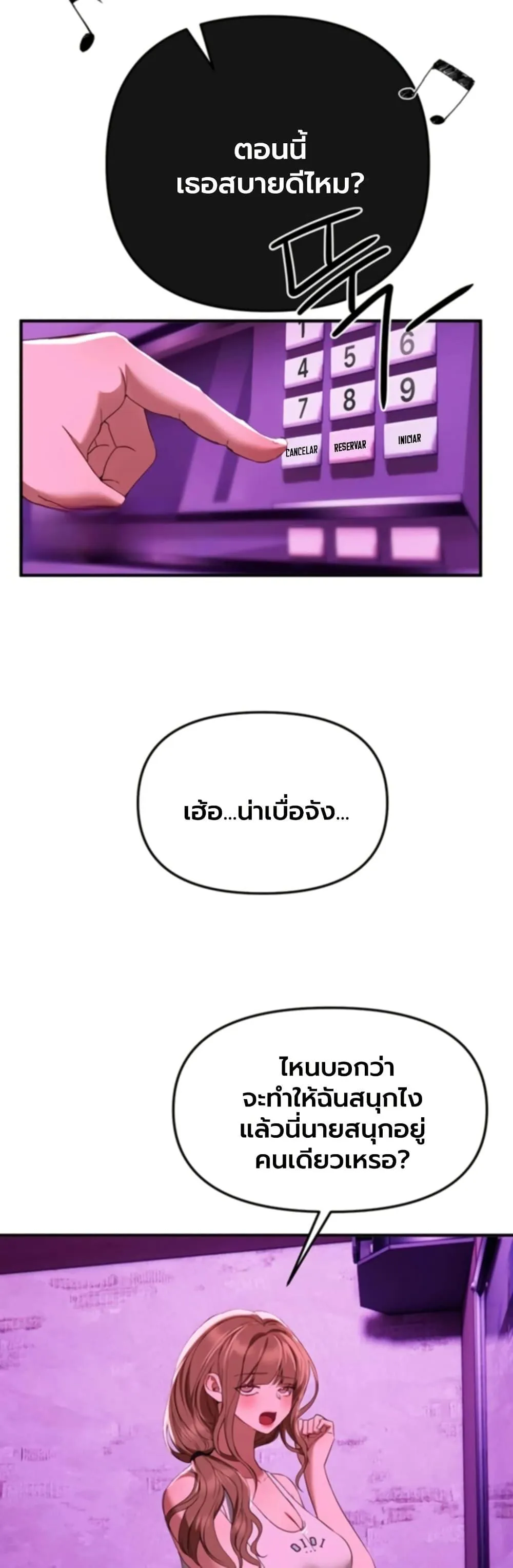 วันอันสวยงาม ตอนที่ 70 หน้า 26 - โดจินแปลไทย