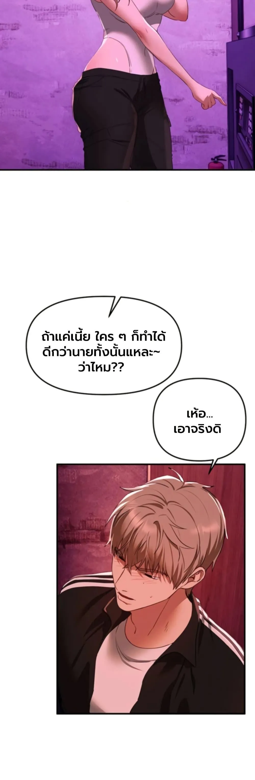 วันอันสวยงาม ตอนที่ 70 หน้า 27 - โดจินแปลไทย