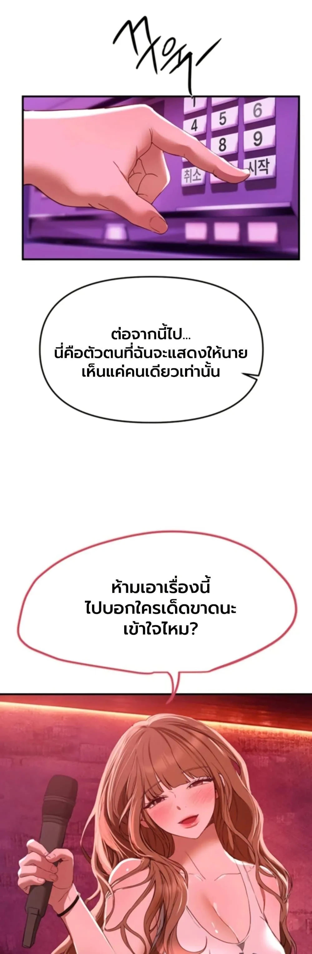 วันอันสวยงาม ตอนที่ 70 หน้า 29 - โดจินแปลไทย