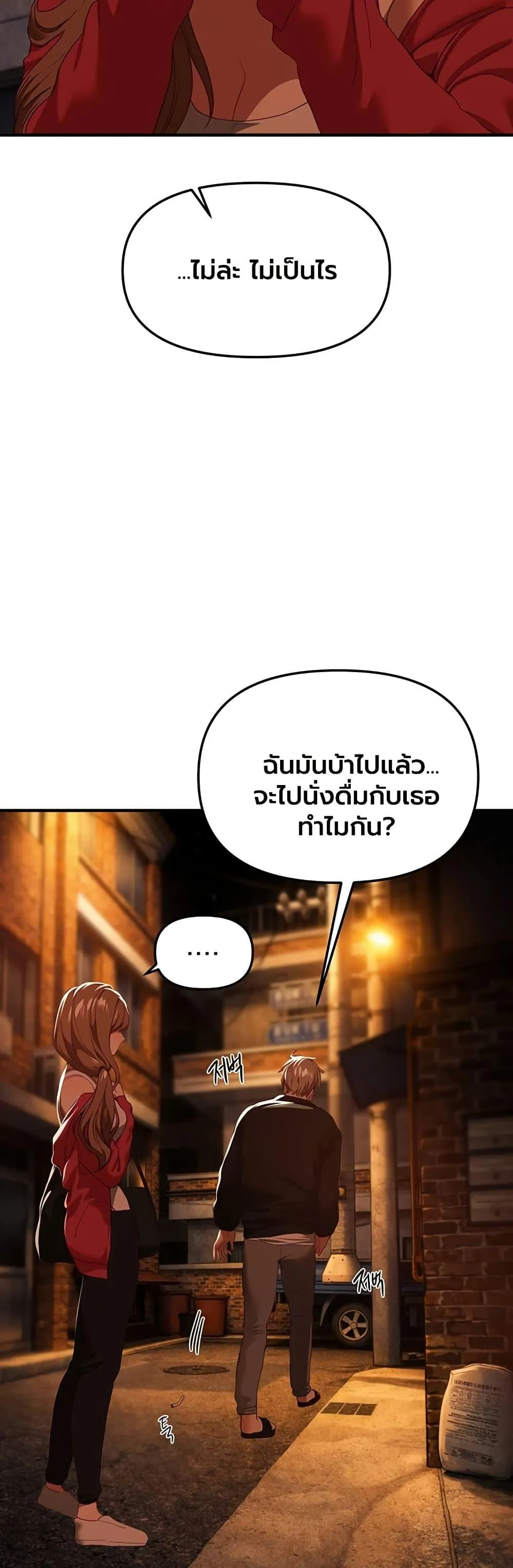 วันอันสวยงาม ตอนที่ 70 หน้า 3 - โดจินแปลไทย