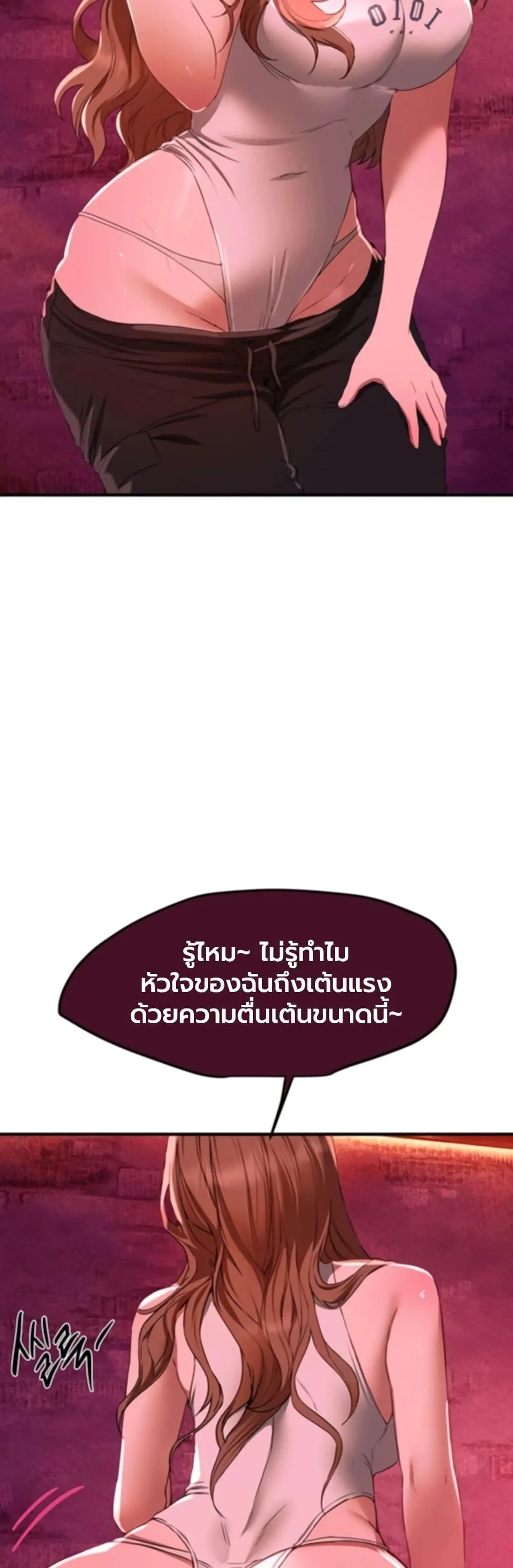 วันอันสวยงาม ตอนที่ 70 หน้า 30 - โดจินแปลไทย