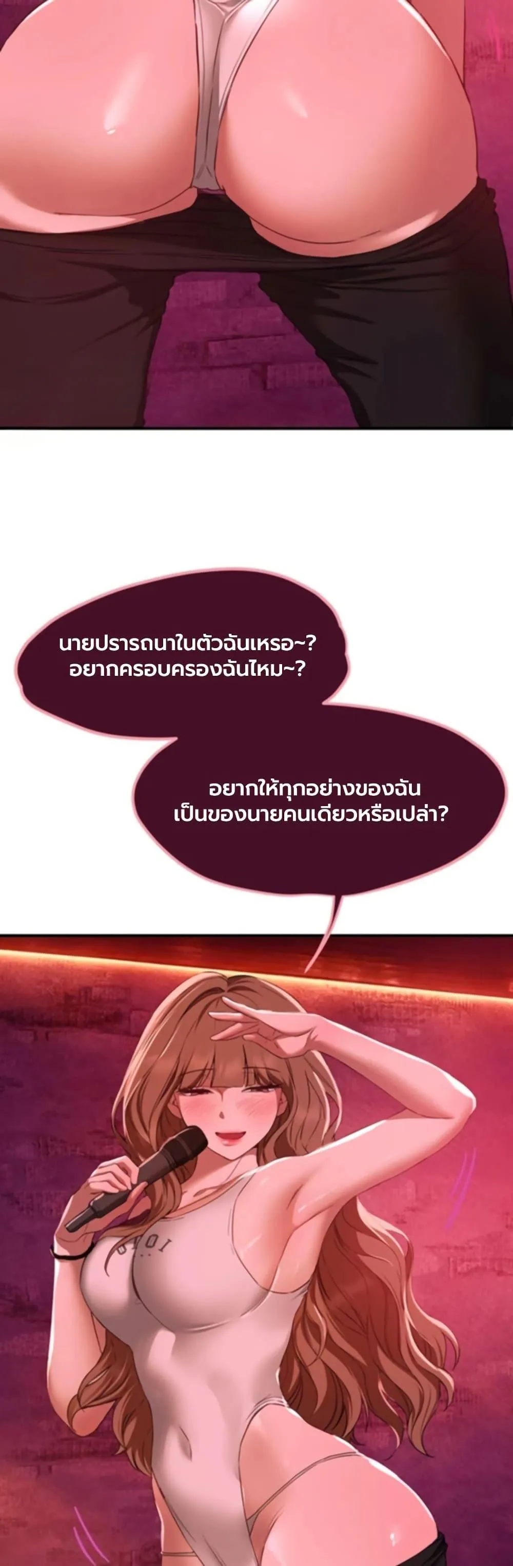 วันอันสวยงาม ตอนที่ 70 หน้า 31 - โดจินแปลไทย