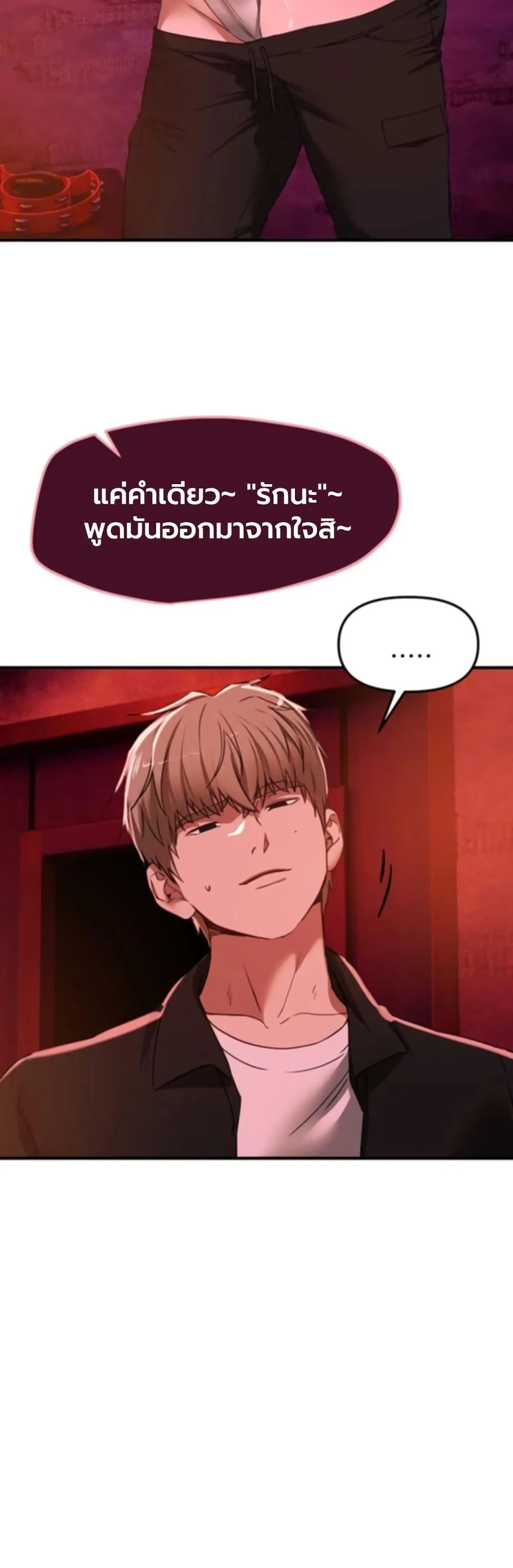 วันอันสวยงาม ตอนที่ 70 หน้า 32 - โดจินแปลไทย