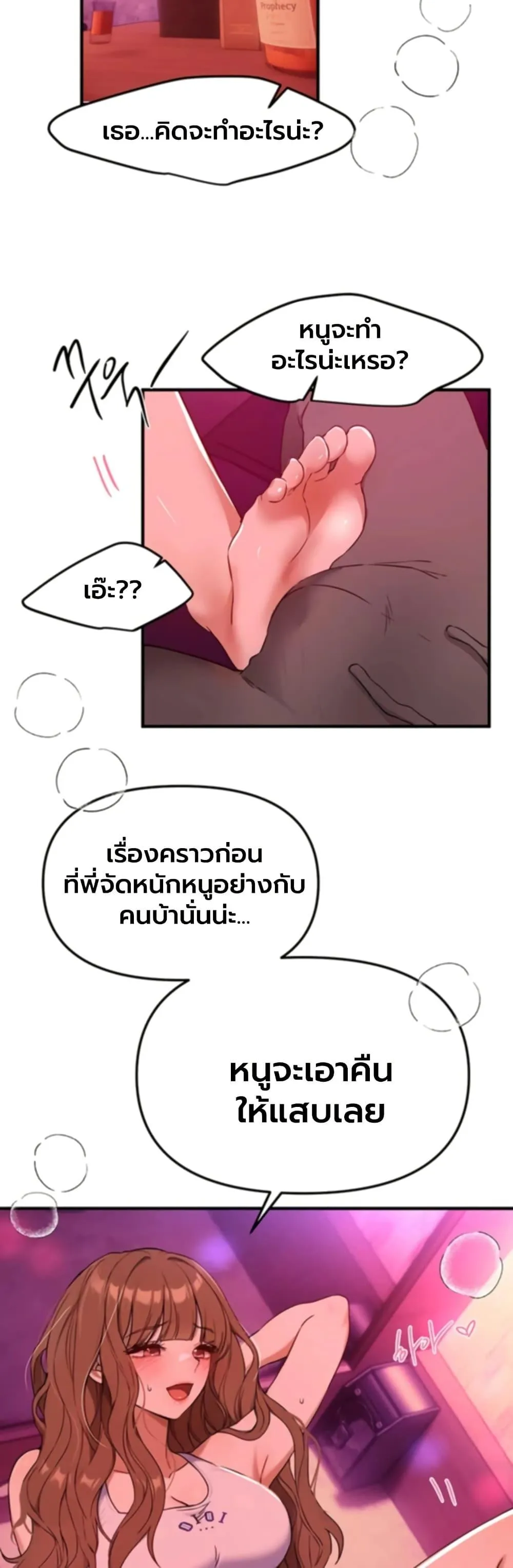 วันอันสวยงาม ตอนที่ 70 หน้า 39 - โดจินแปลไทย