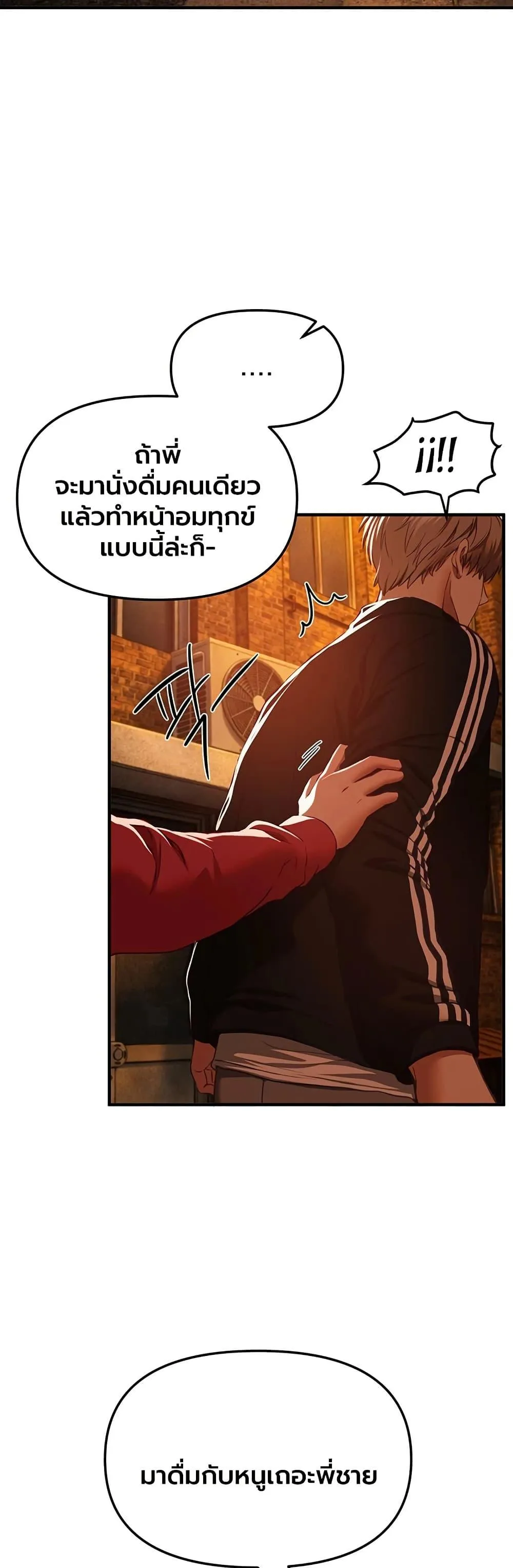 วันอันสวยงาม ตอนที่ 70 หน้า 4 - โดจินแปลไทย