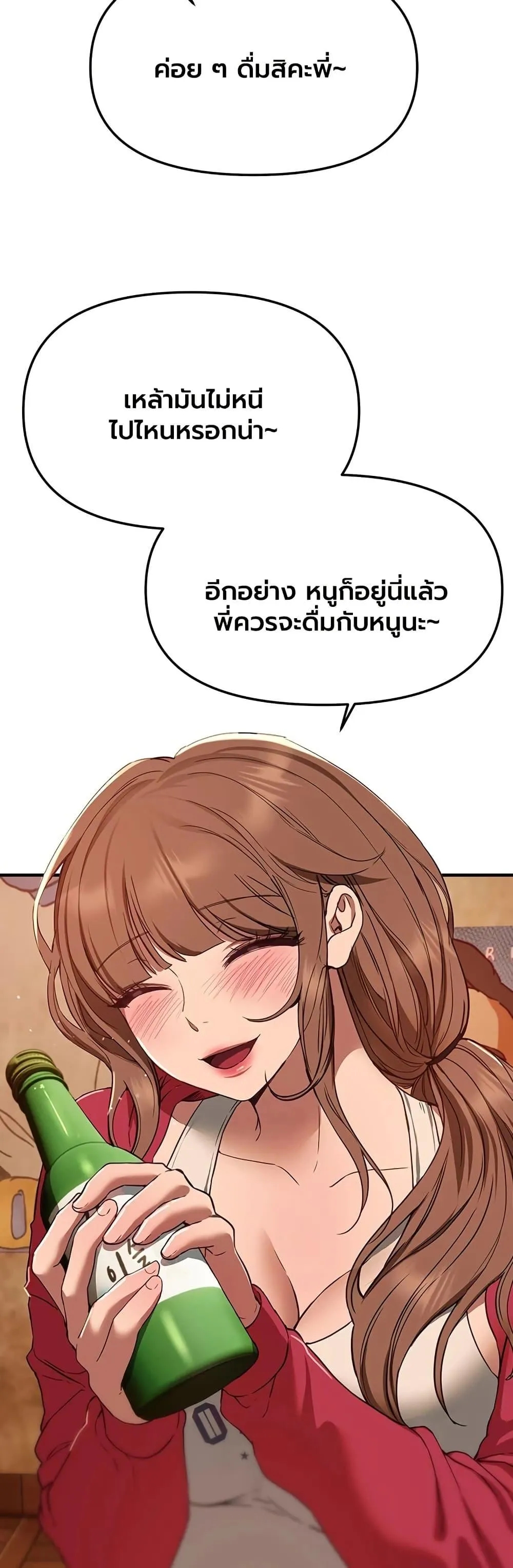 วันอันสวยงาม ตอนที่ 70 หน้า 8 - โดจินแปลไทย