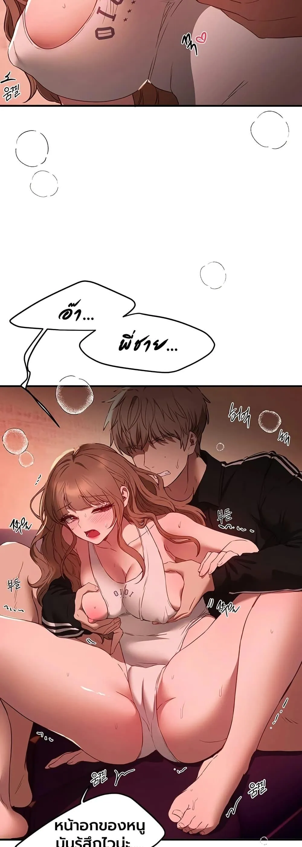 วันอันสวยงาม ตอนที่ 71 หน้า 19 - โดจินแปลไทย