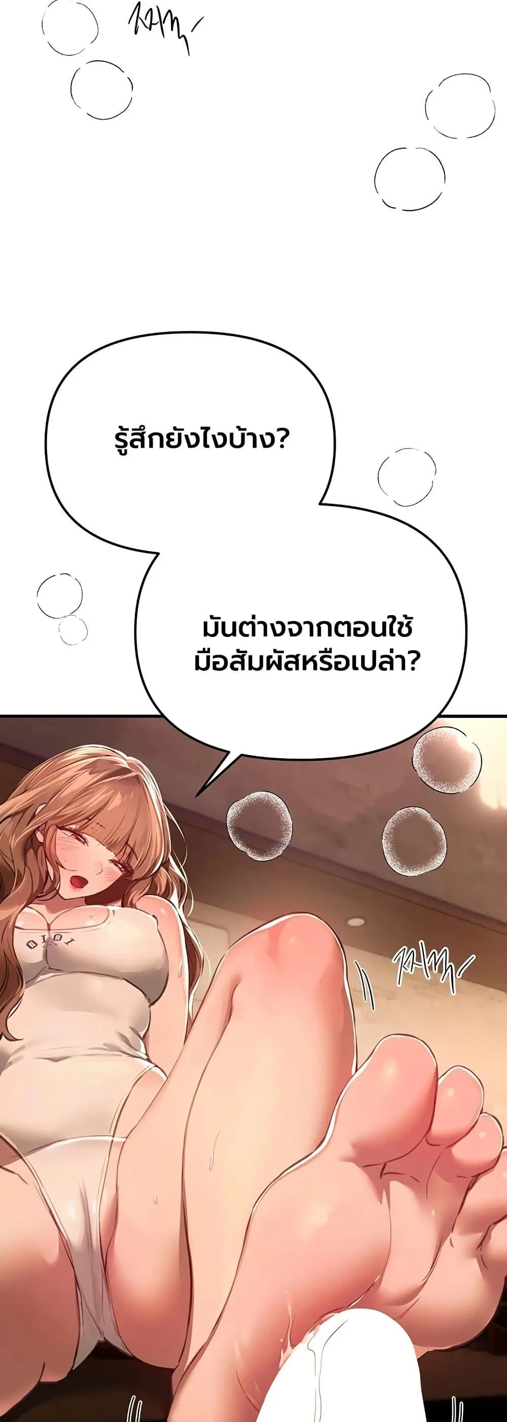 วันอันสวยงาม ตอนที่ 71 หน้า 2 - โดจินแปลไทย